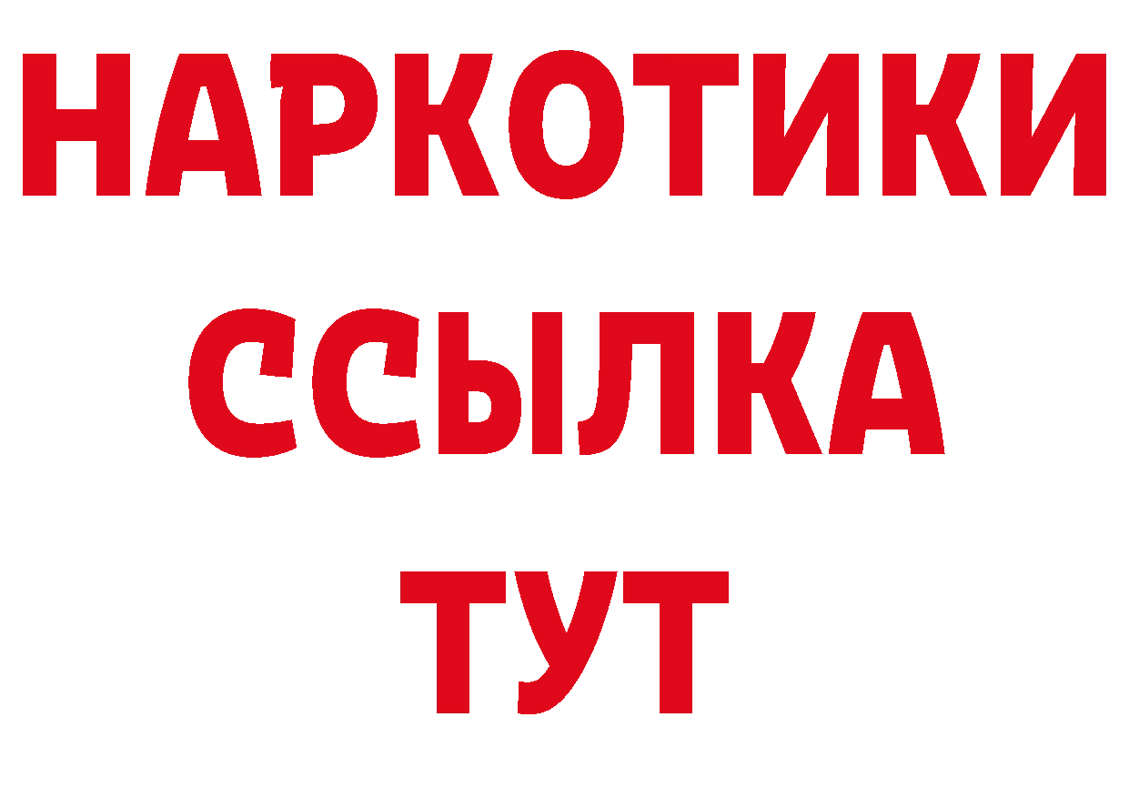 ГЕРОИН VHQ как зайти площадка блэк спрут Чебоксары